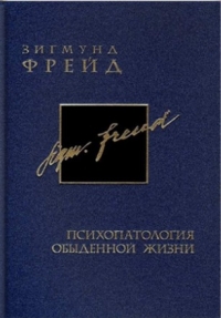 freud 26 8