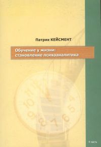 keisment cover